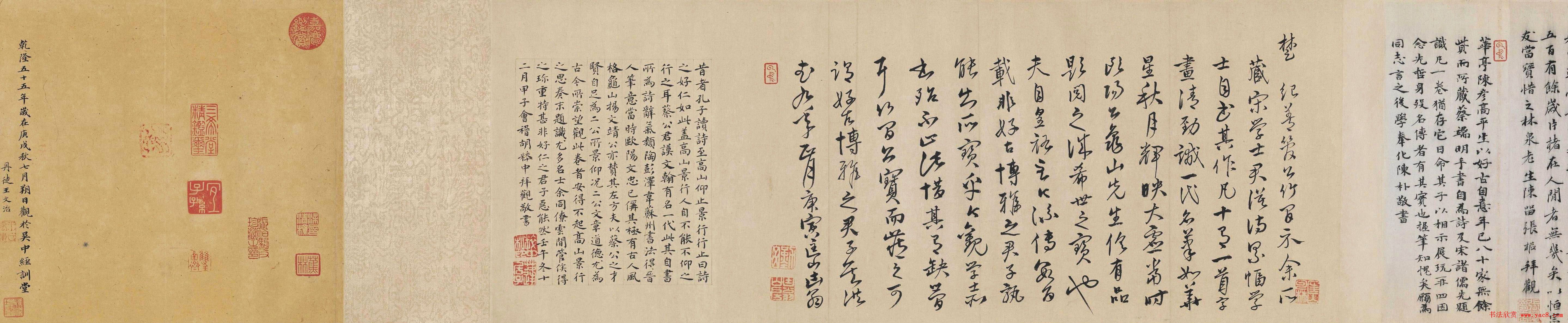 蔡襄行书欣赏《蔡襄自书诗》大图 蔡襄行书欣赏《蔡襄自书诗》大图