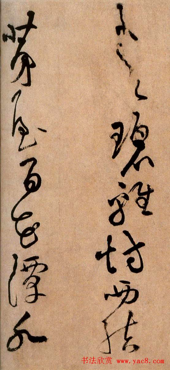 黄庭坚草书欣赏《浣花溪图引》