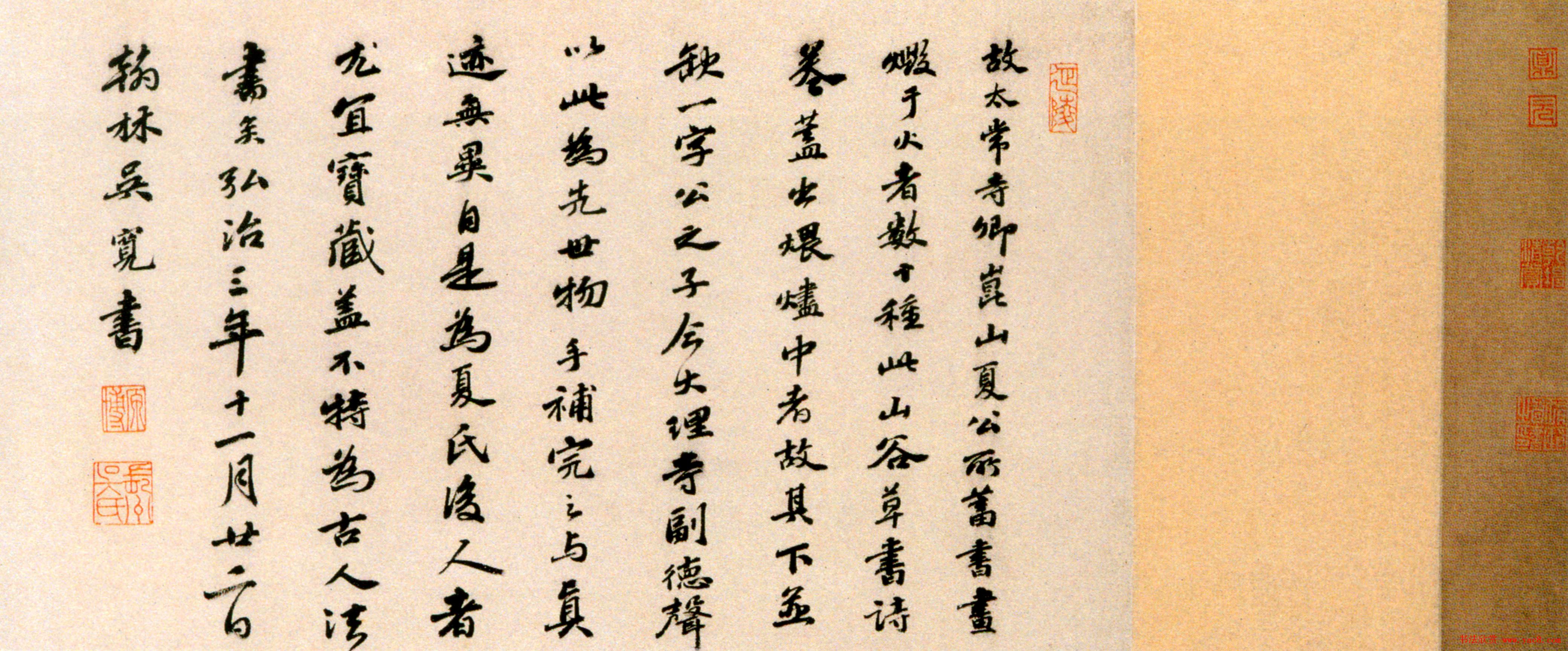 黄庭坚草书欣赏《浣花溪图引》