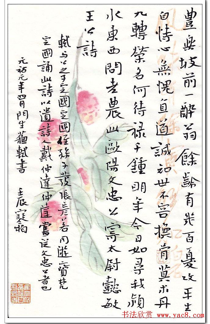 天津崔寒柏小楷书法作品