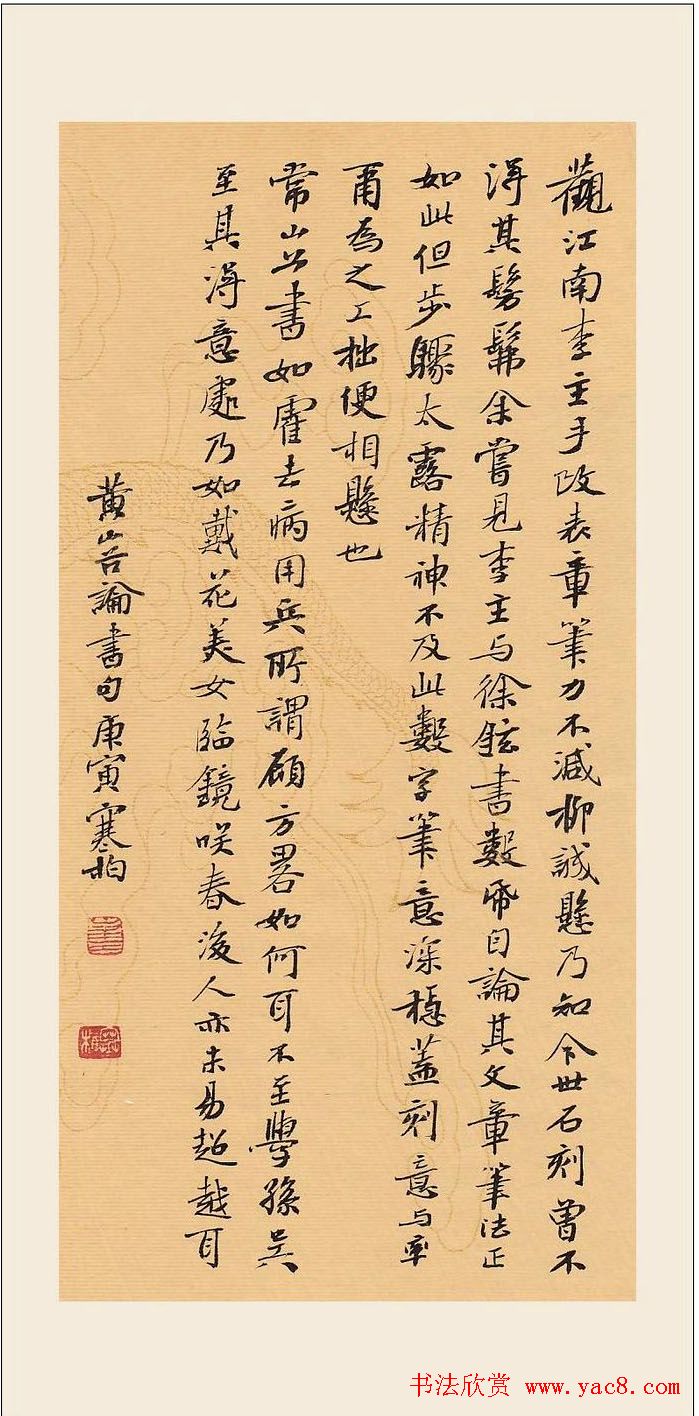 天津崔寒柏小楷书法作品