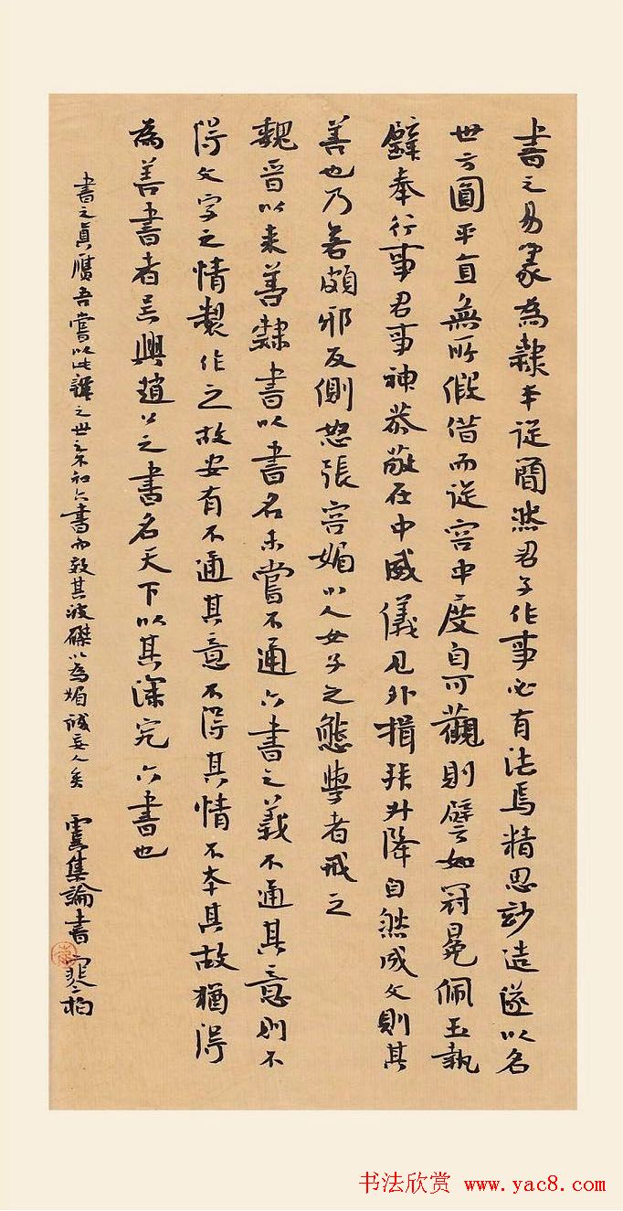 天津崔寒柏小楷书法作品