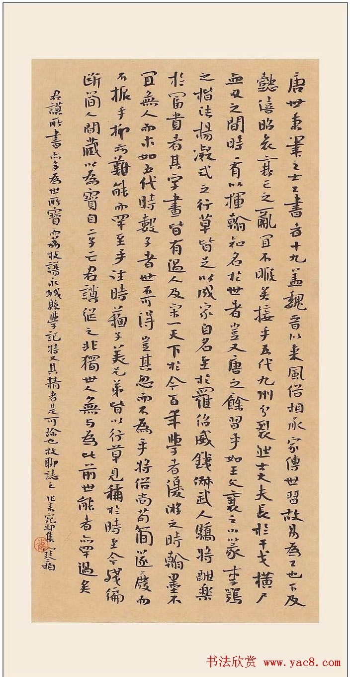 天津崔寒柏小楷书法作品