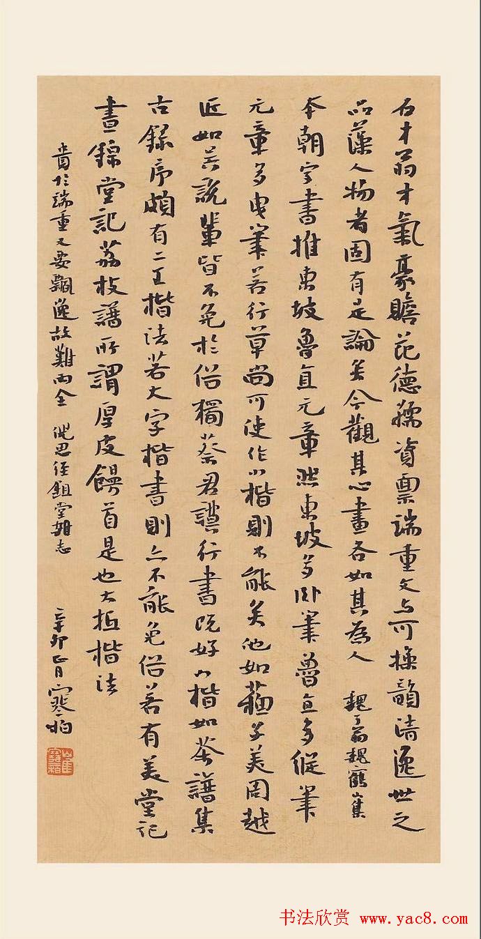 天津崔寒柏小楷书法作品