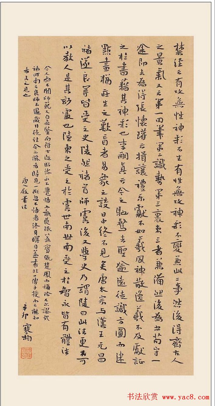 天津崔寒柏小楷书法作品