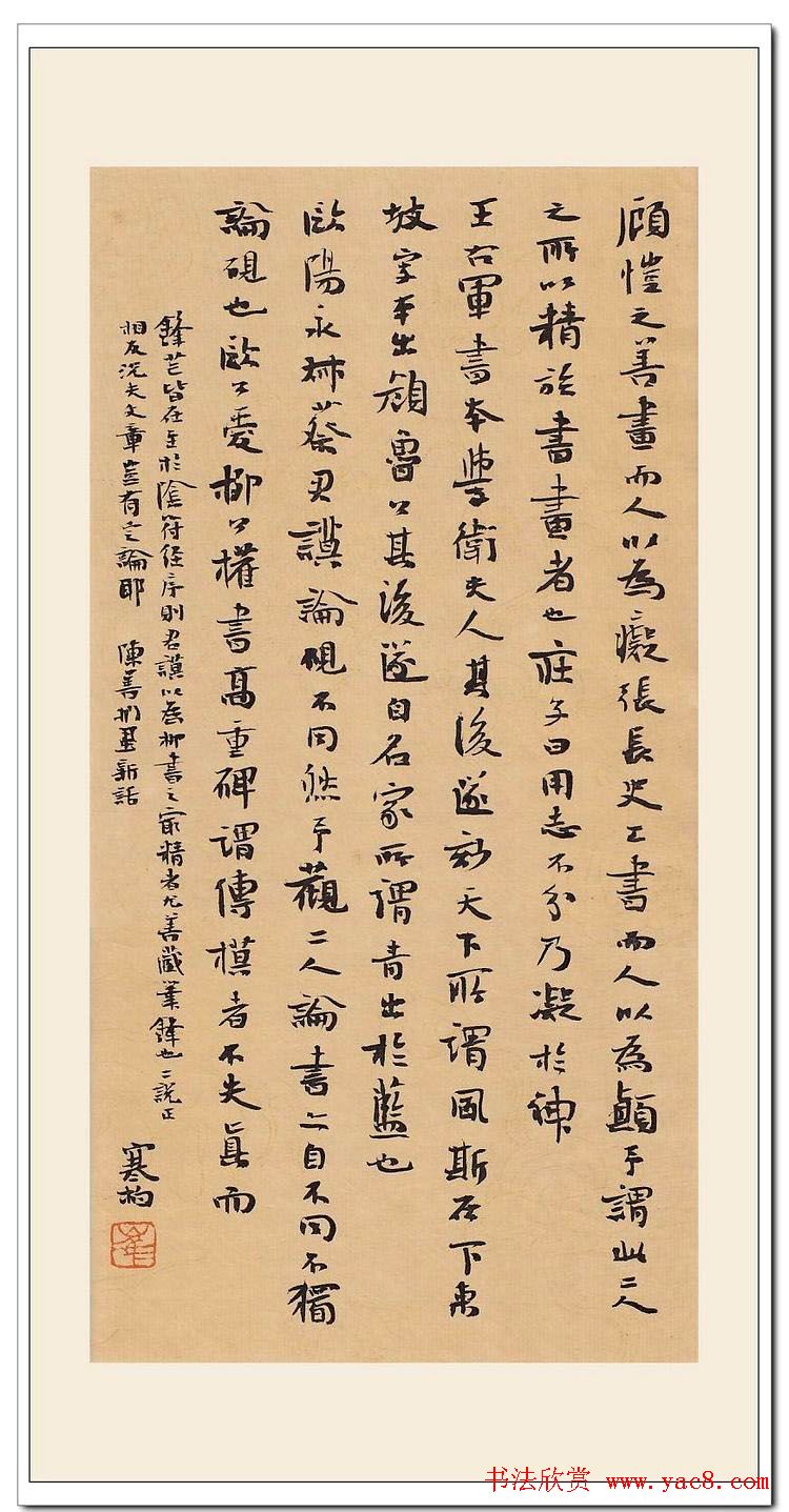 天津崔寒柏小楷书法作品