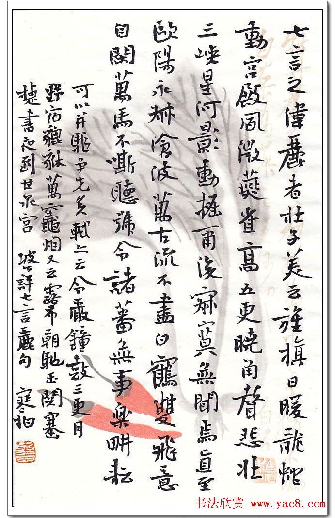 天津崔寒柏小楷书法作品