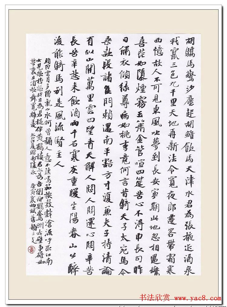 天津崔寒柏小楷书法作品