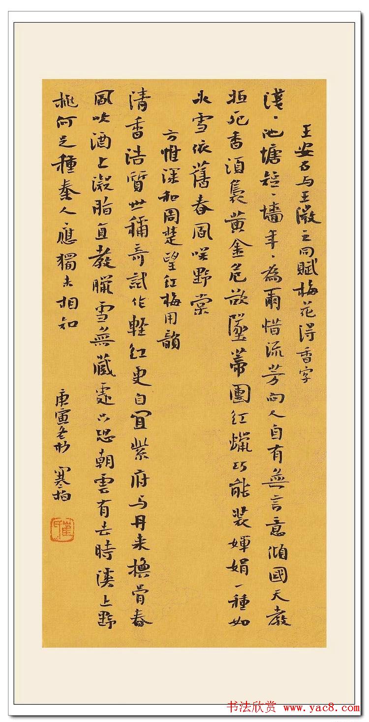 天津崔寒柏小楷书法作品