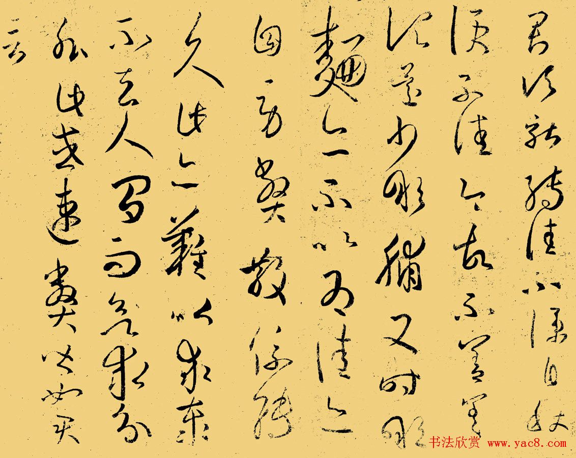 王羲之草书拓本《转佳帖》