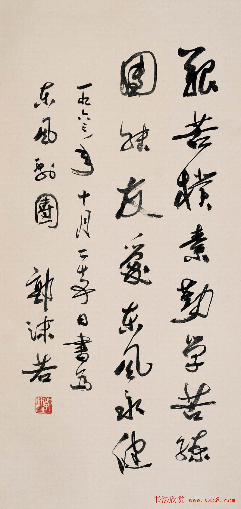 郭沫若书法作品网络大展