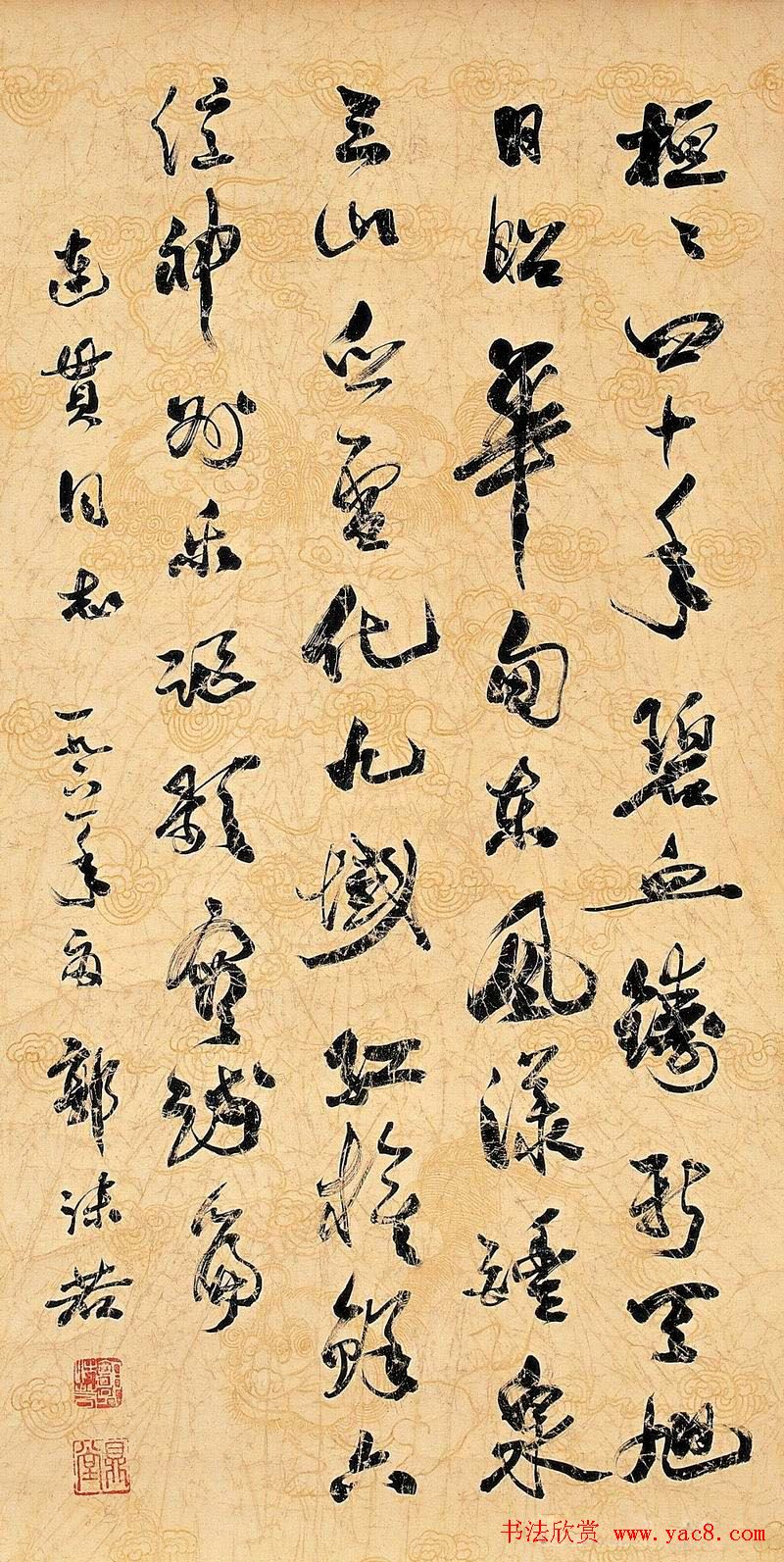 郭沫若书法作品网络大展