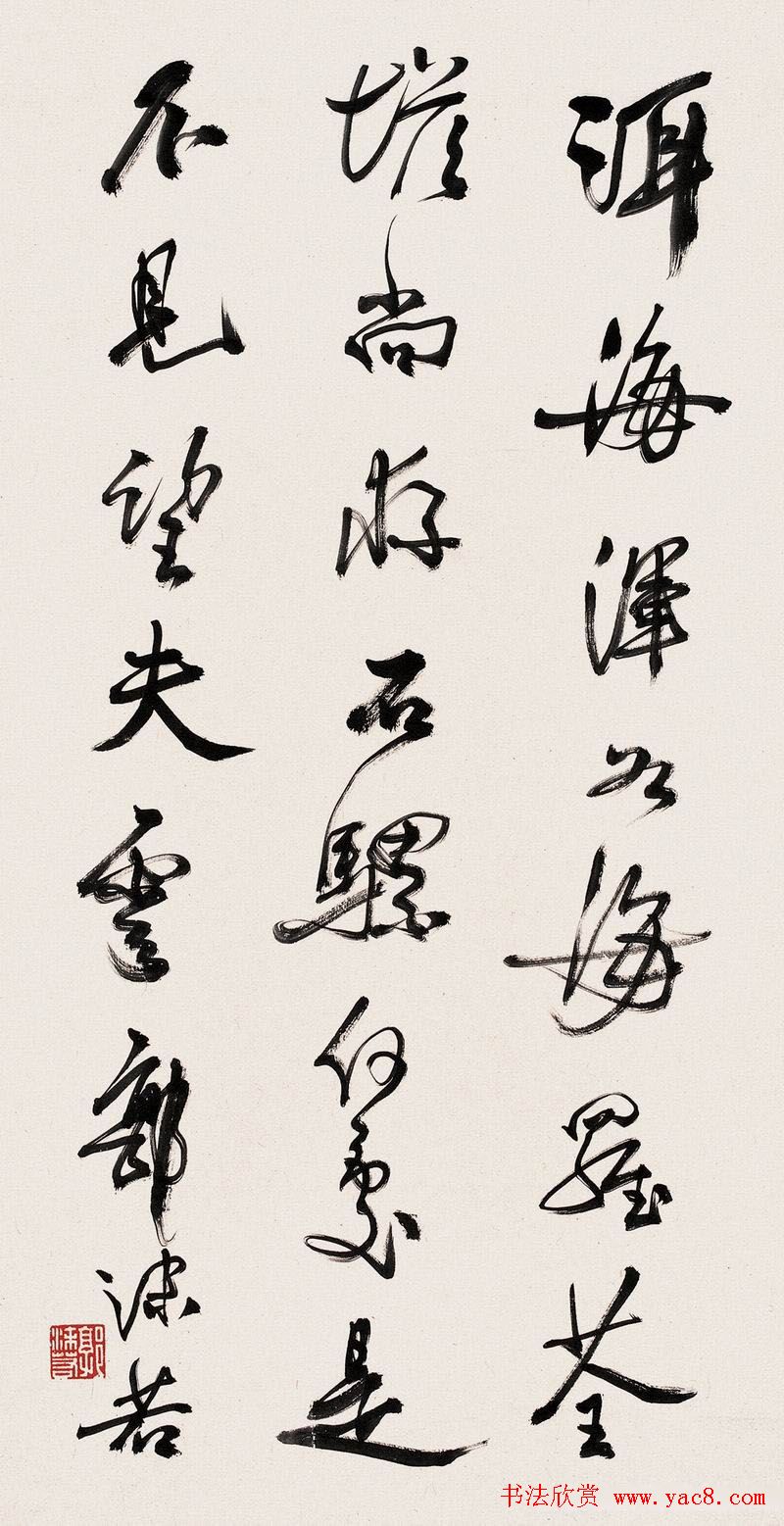 郭沫若书法作品网络大展