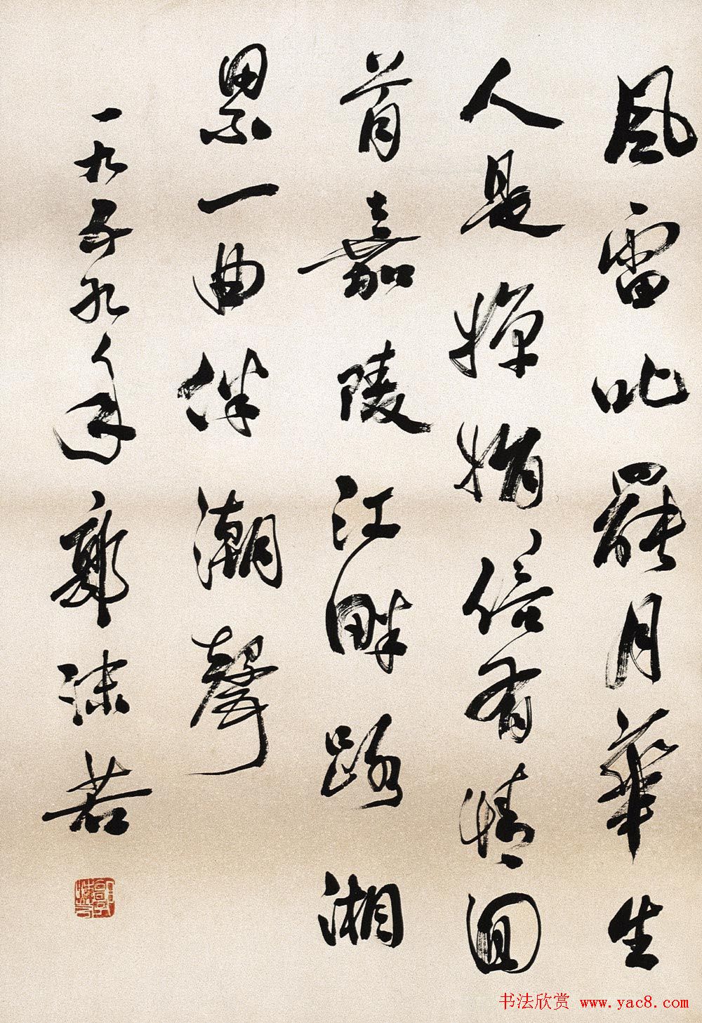 郭沫若书法作品网络大展