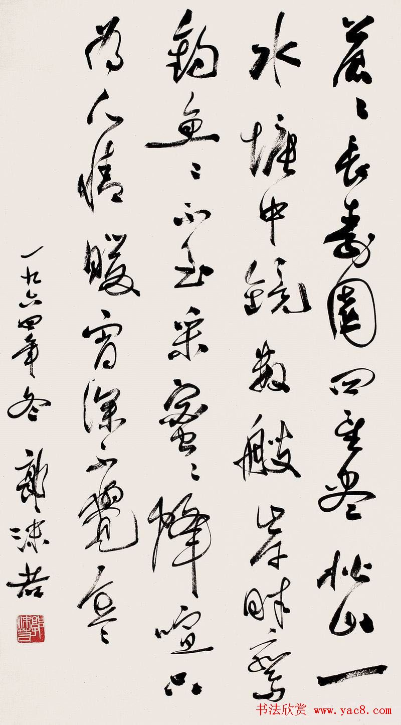 郭沫若书法作品网络大展