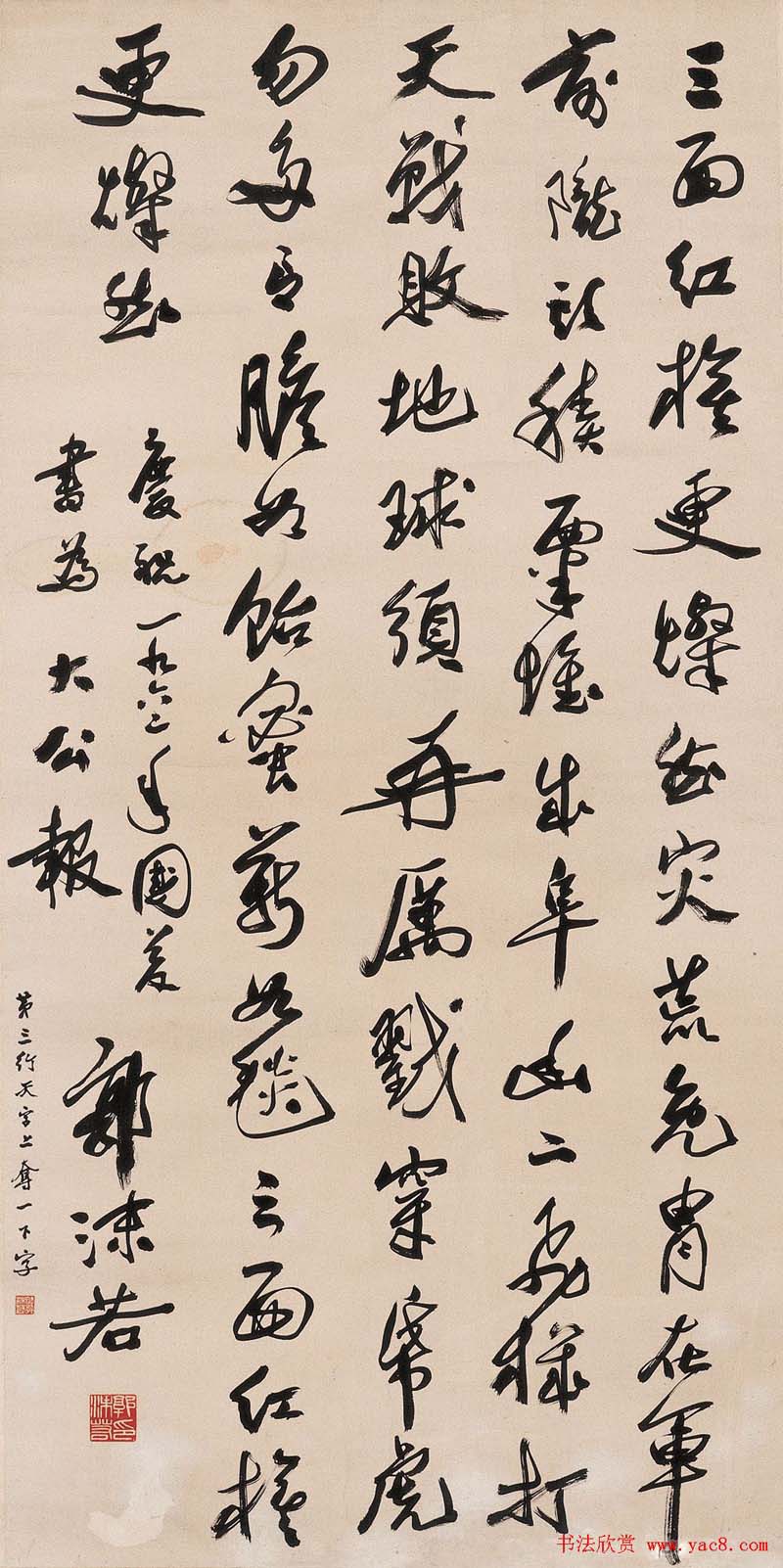 郭沫若书法作品网络大展