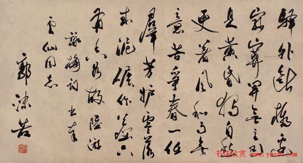 郭沫若书法作品网络大展