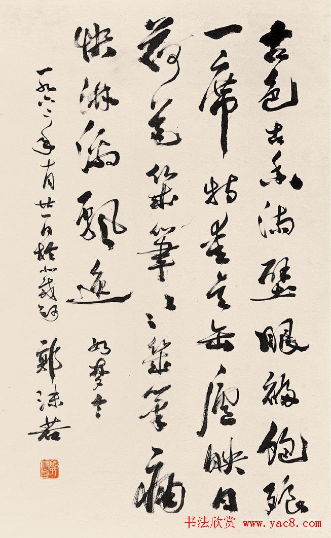 郭沫若书法作品网络大展