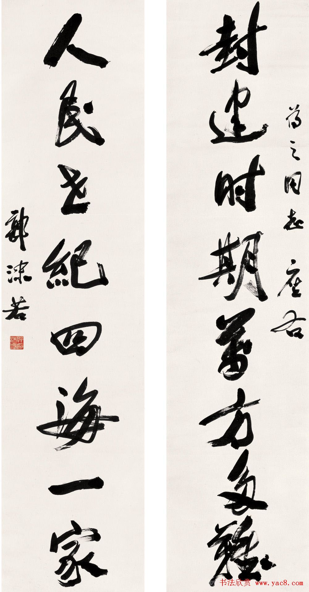 郭沫若书法作品网络大展