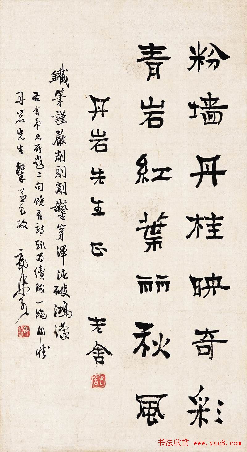 郭沫若书法作品网络大展