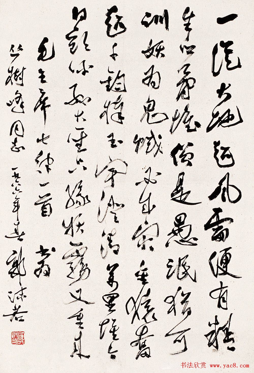 郭沫若书法作品网络大展