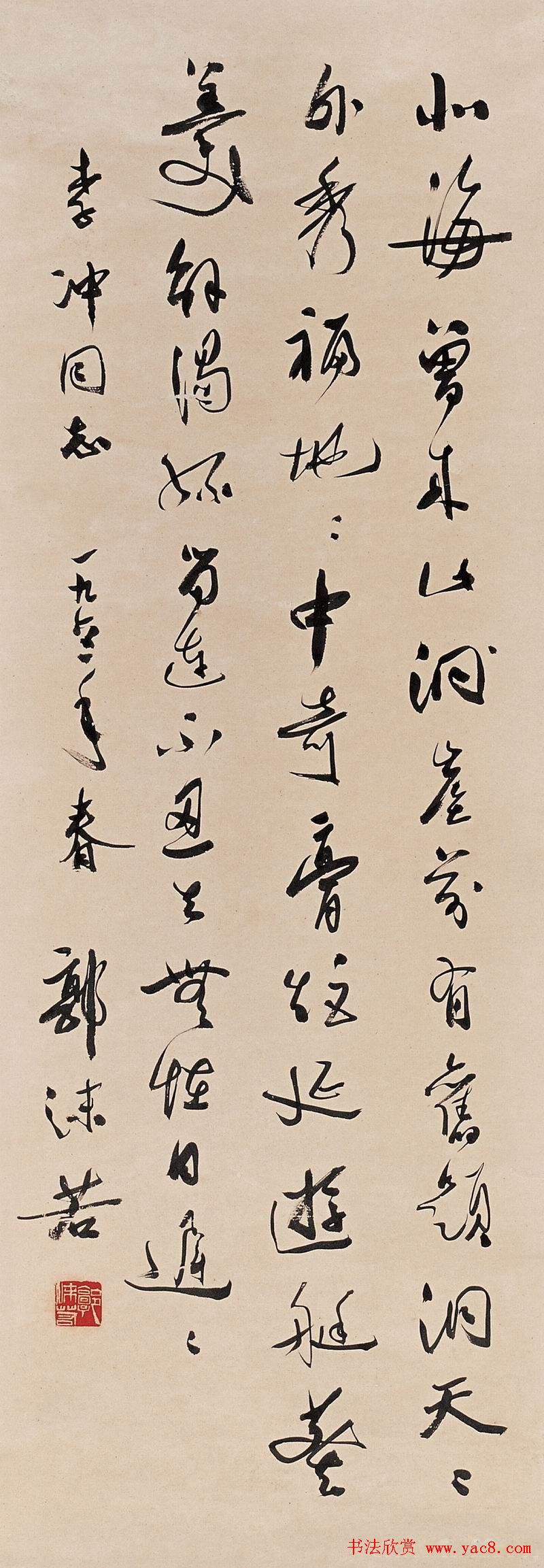 郭沫若书法作品网络大展