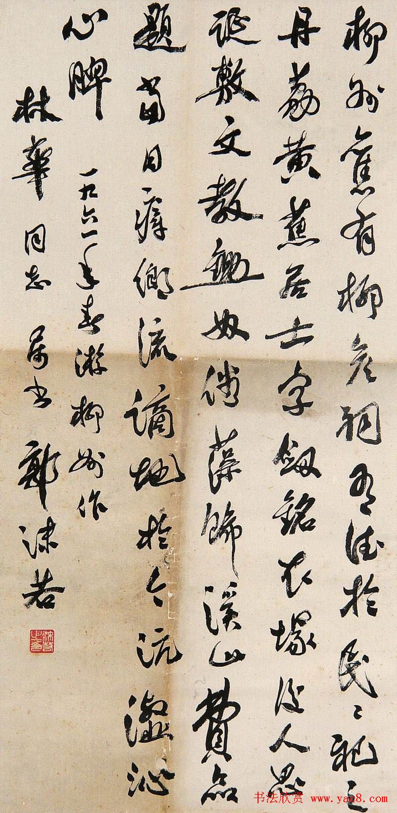 郭沫若书法作品网络大展