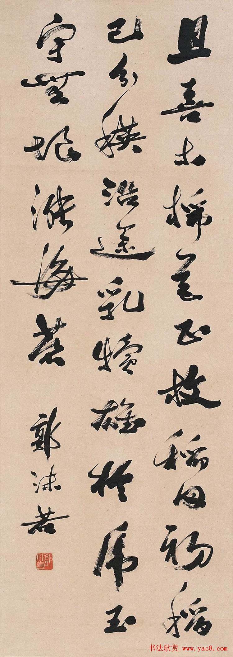 郭沫若书法作品网络大展