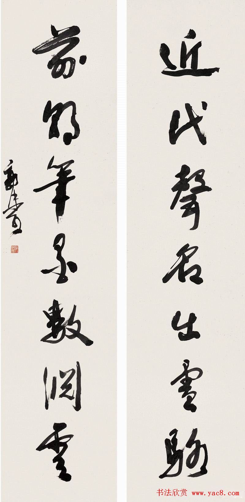 郭沫若书法作品网络大展