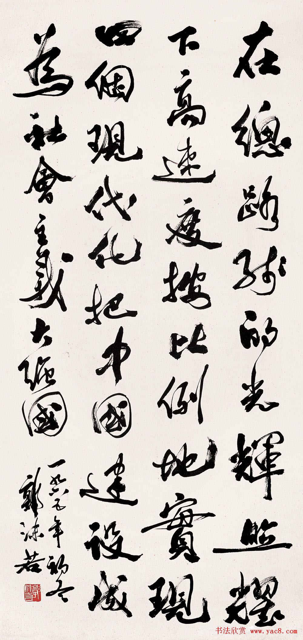 郭沫若书法作品网络大展