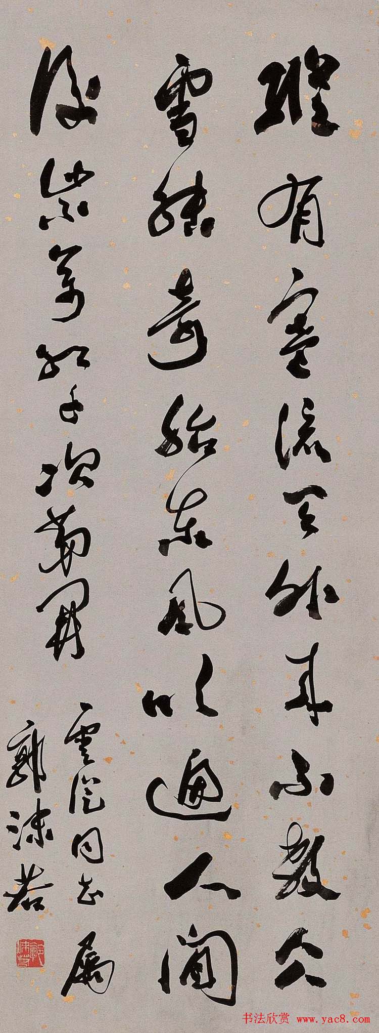 郭沫若书法作品网络大展