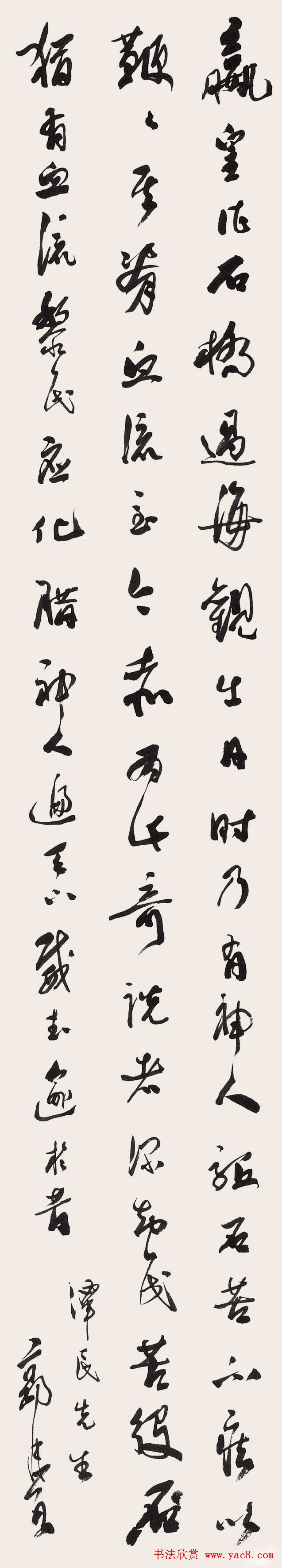 郭沫若书法作品网络大展