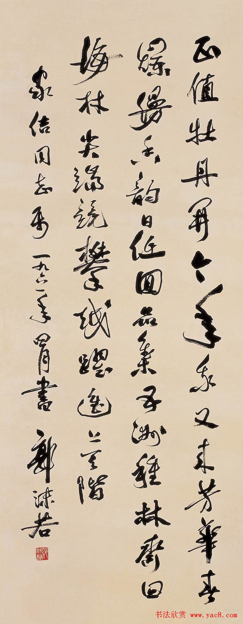 郭沫若书法作品网络大展