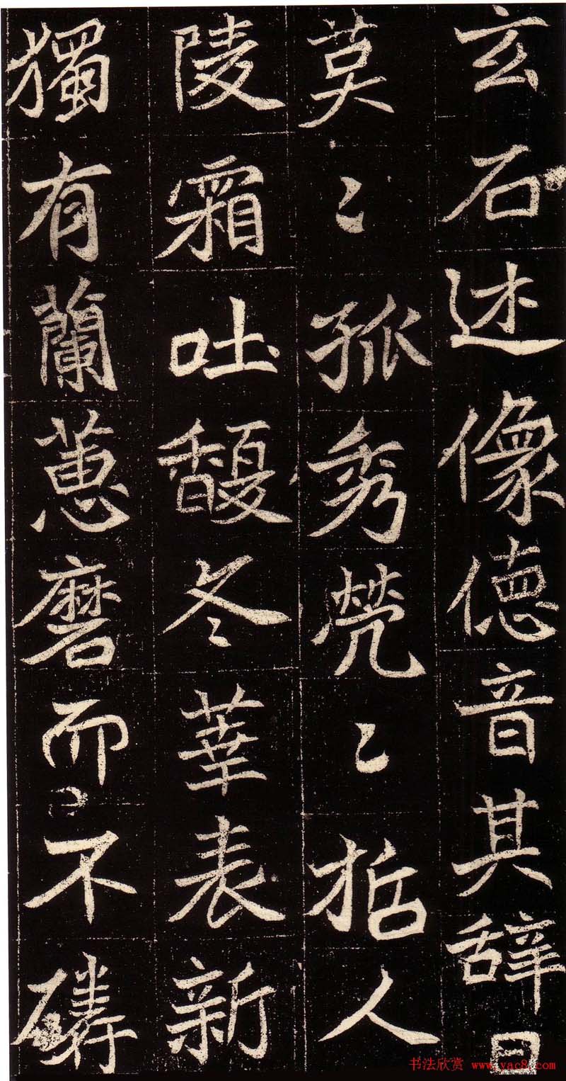 北魏宫内监刘阿素墓志铭