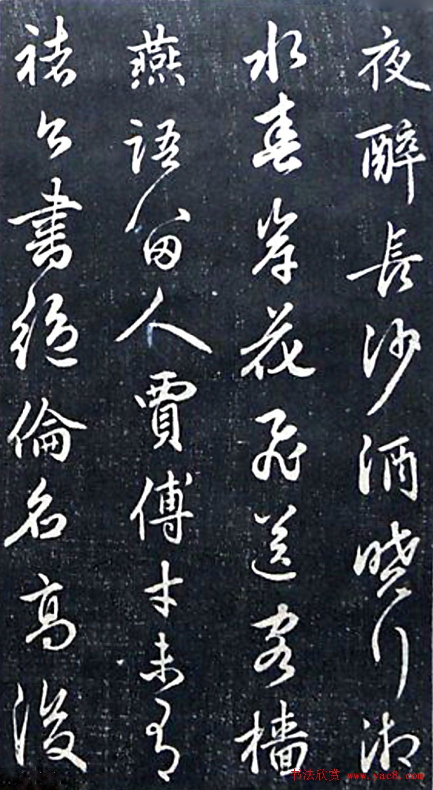 赵孟頫行书杜甫诗《入乔口》等