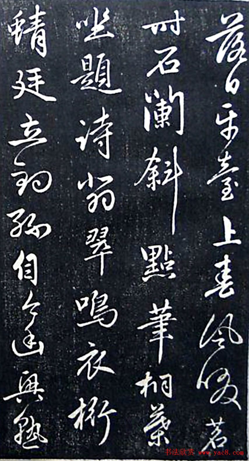 赵孟頫行书杜甫诗《入乔口》等