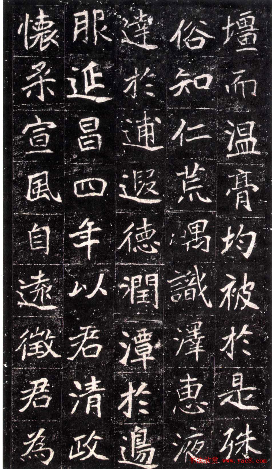 北魏正书拓本崔敬邕墓志