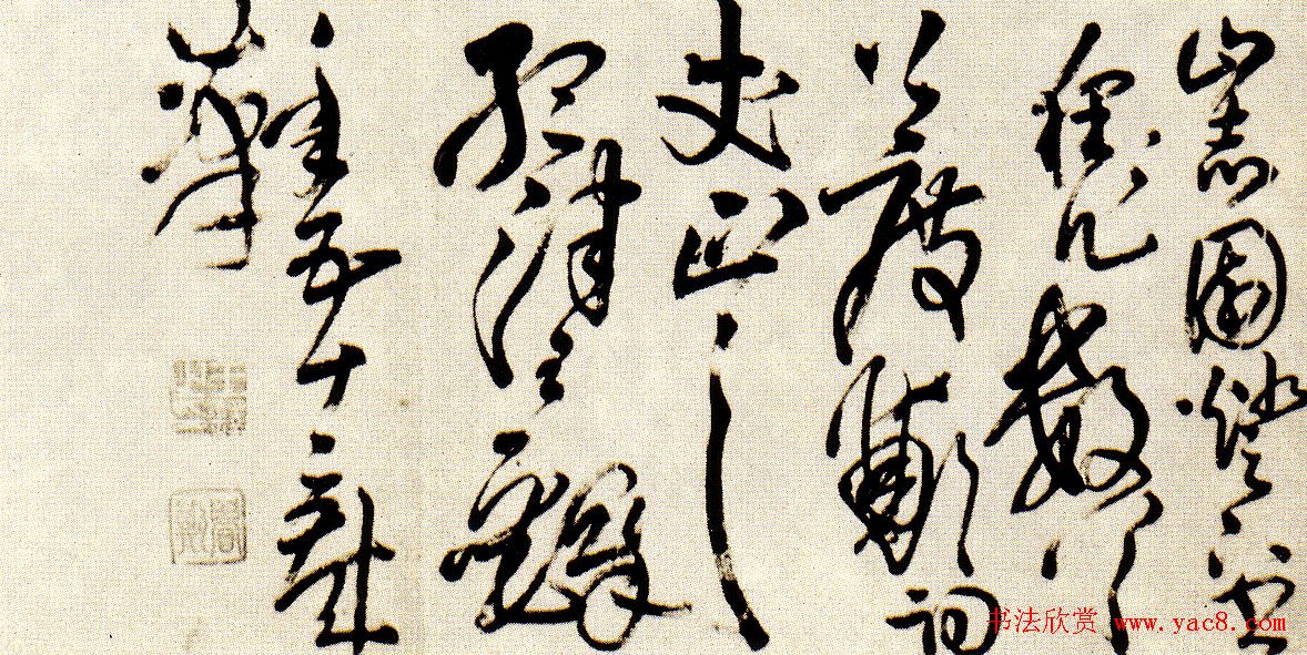 王铎书法长卷《赠郑公度草书诗卷》