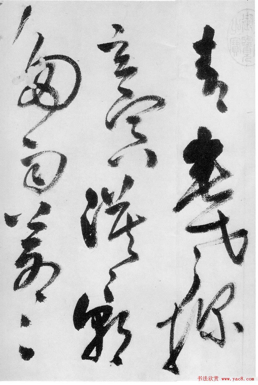 王铎书法长卷《赠郑公度草书诗卷》