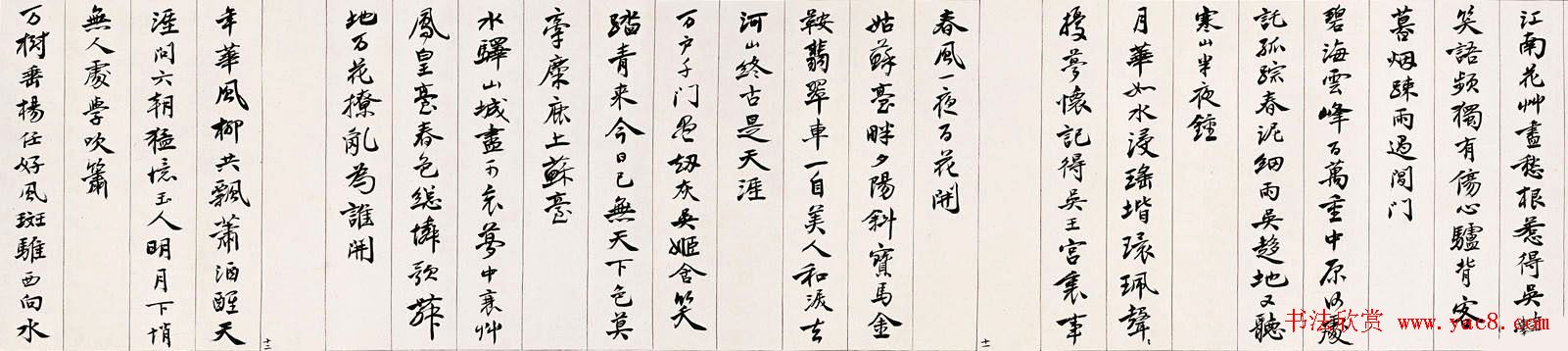 沈尹默书法长卷《曼殊上人诗卷》