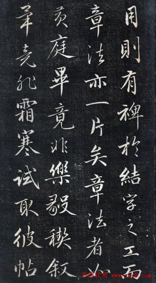 成亲王永瑆书法欣赏《书论三则》