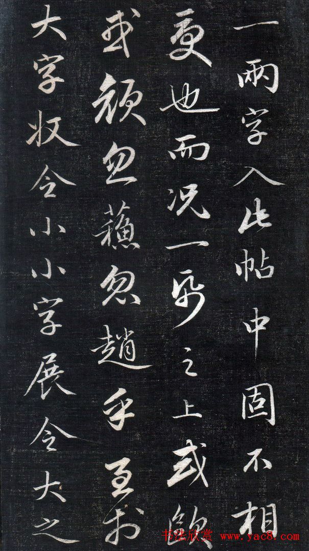 成亲王永瑆书法欣赏《书论三则》