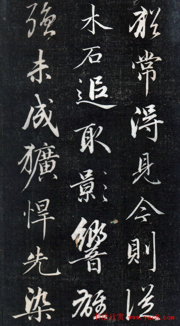 成亲王永瑆书法欣赏《书论三则》