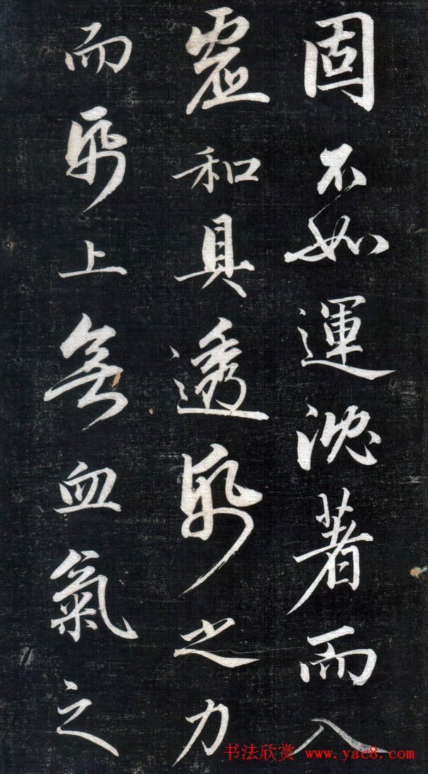 成亲王永瑆书法欣赏《书论三则》