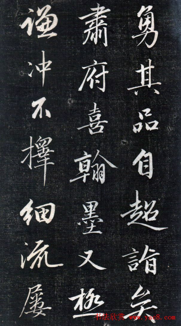 成亲王永瑆书法欣赏《书论三则》