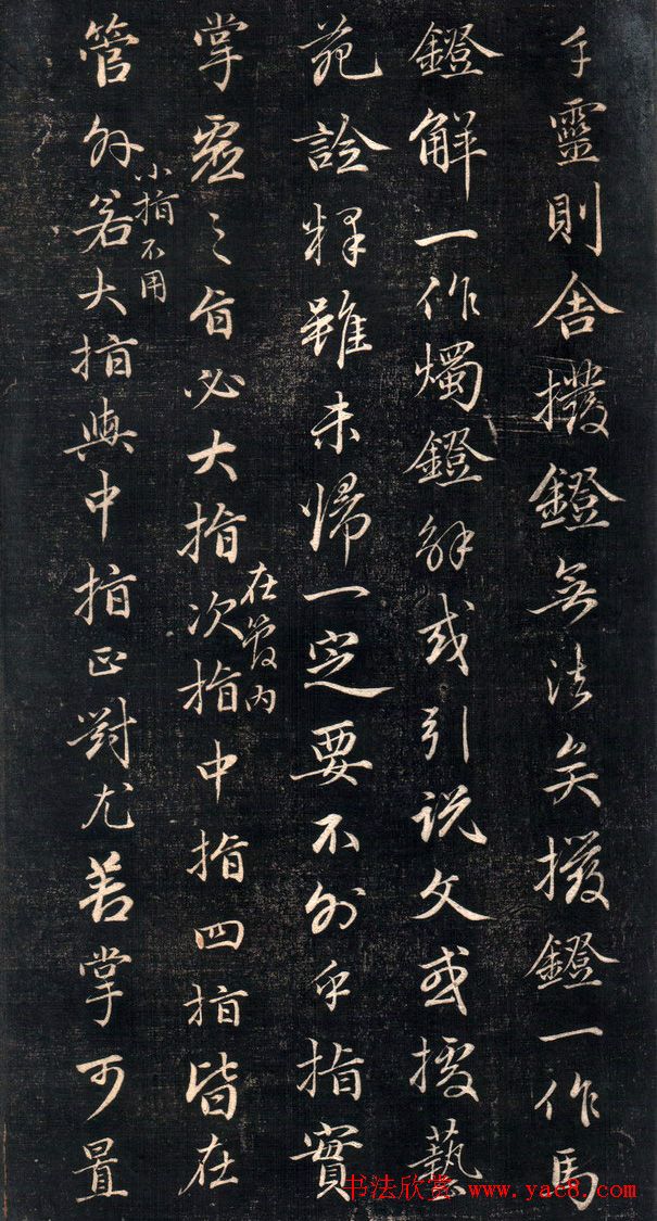 成亲王永瑆书法欣赏《书论三则》