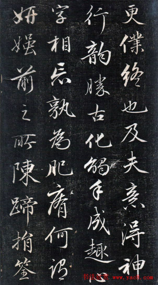 成亲王永瑆书法欣赏《书论三则》