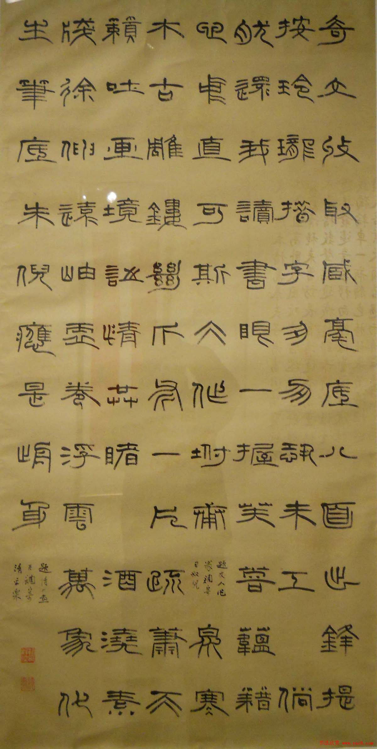 伯温碑林名家书法邀请展