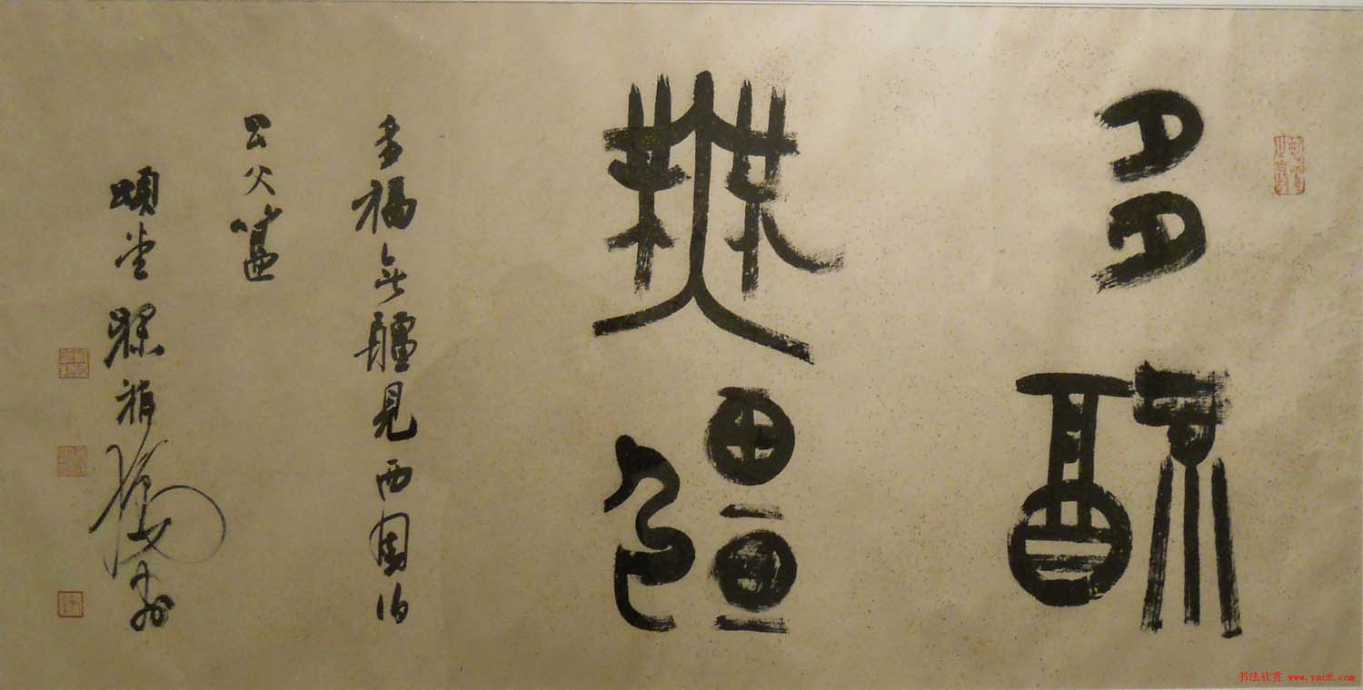 伯温碑林名家书法邀请展