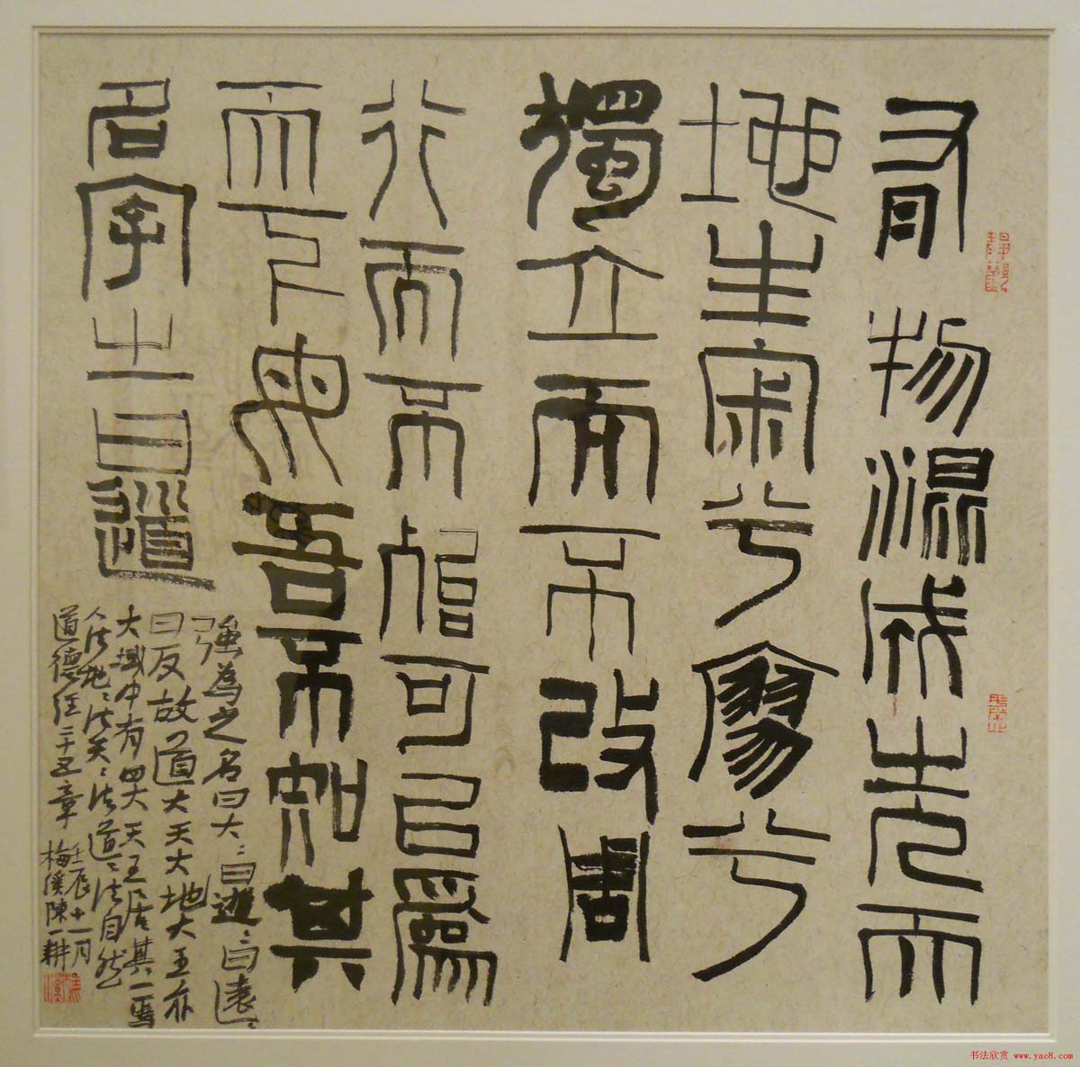 伯温碑林名家书法邀请展